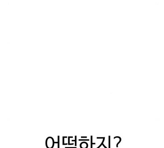 급식러너 60화 107
