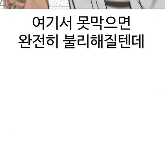 급식러너 60화 109