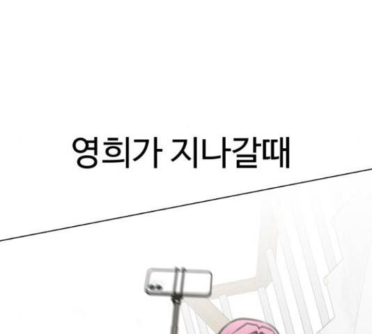 급식러너 60화 110