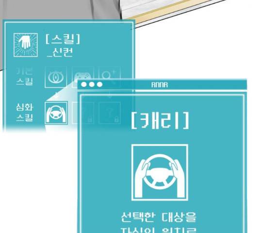 급식러너 60화 113