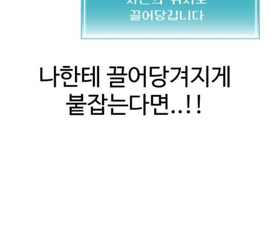 급식러너 60화 114