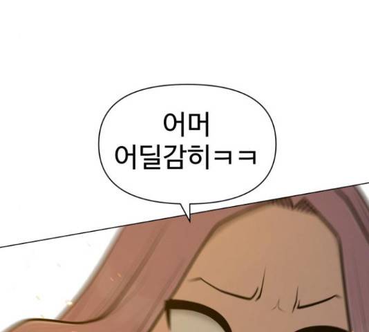 급식러너 60화 115