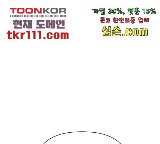 급식러너 60화 118