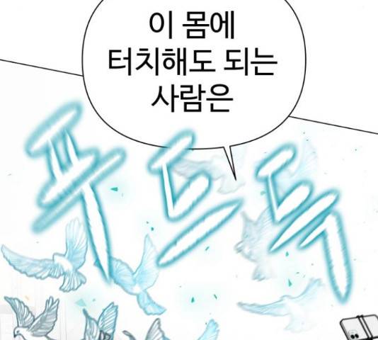 급식러너 60화 119