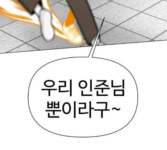 급식러너 60화 121
