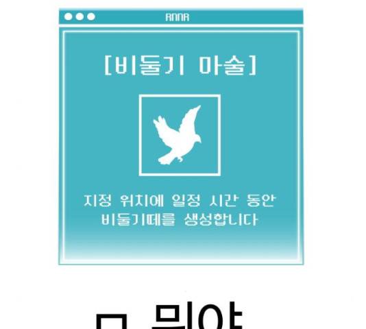 급식러너 60화 122