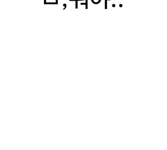 급식러너 60화 123