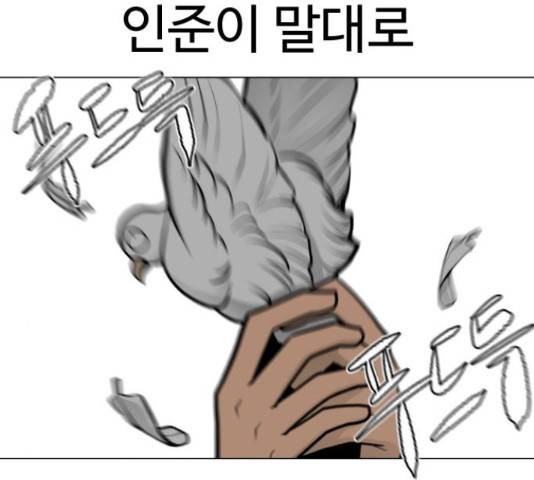 급식러너 60화 124