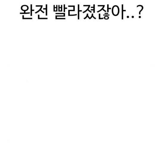 급식러너 60화 125