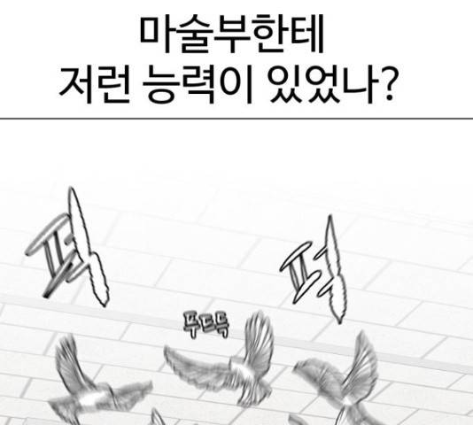 급식러너 60화 126