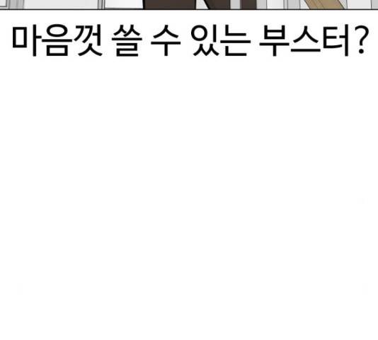 급식러너 60화 128