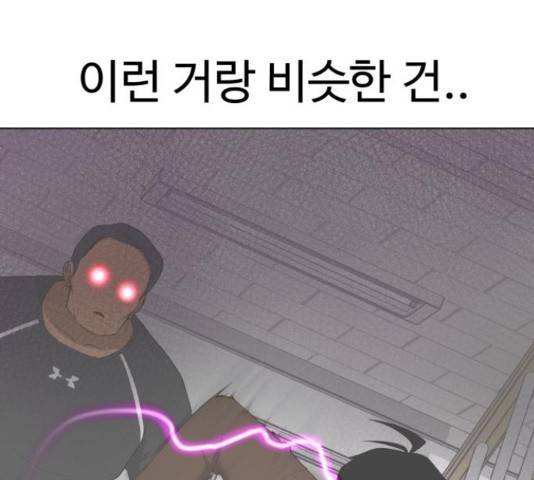 급식러너 60화 129