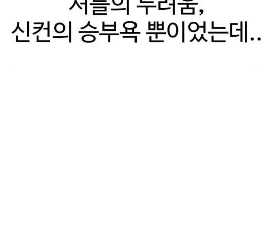 급식러너 60화 133