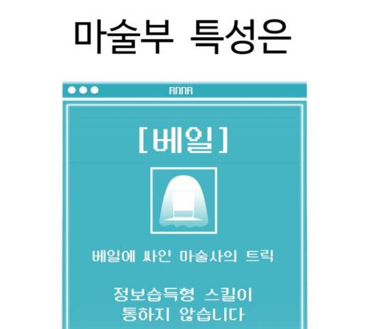 급식러너 60화 134