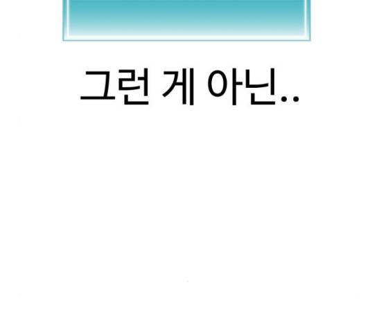 급식러너 60화 135