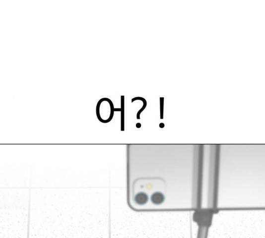 급식러너 60화 136