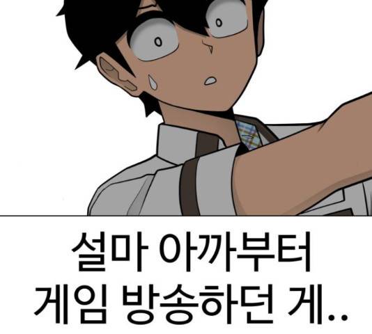 급식러너 60화 138