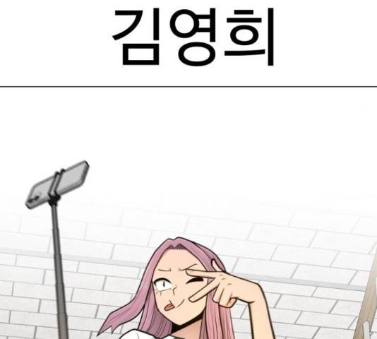 급식러너 60화 140