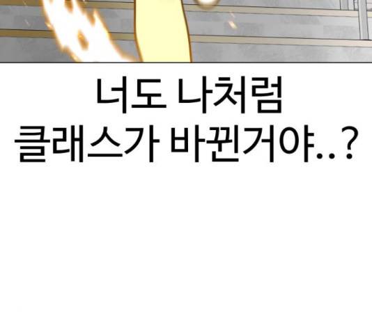 급식러너 60화 142