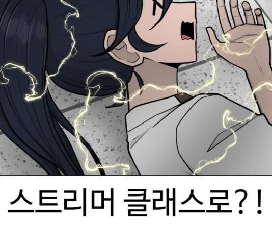 급식러너 60화 144
