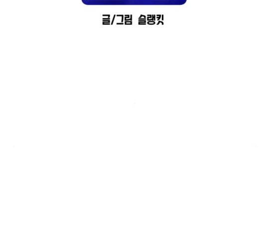 급식러너 60화 147