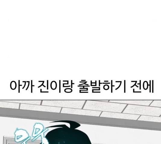 급식러너 60화 148