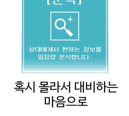 급식러너 60화 150
