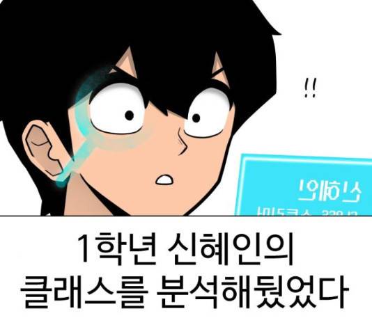 급식러너 60화 152