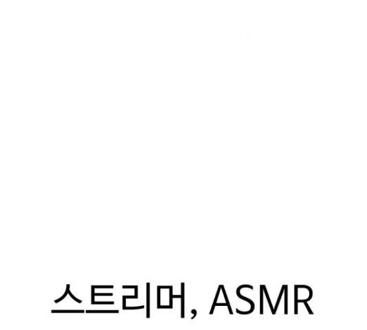 급식러너 60화 153