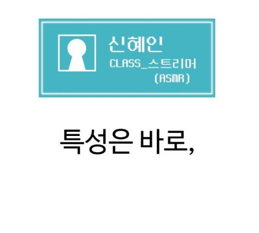급식러너 60화 154