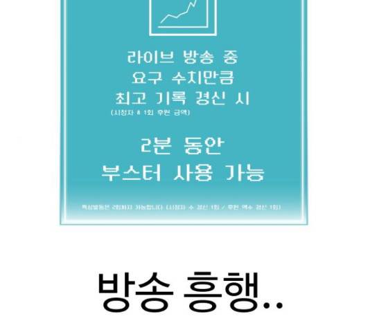 급식러너 60화 156