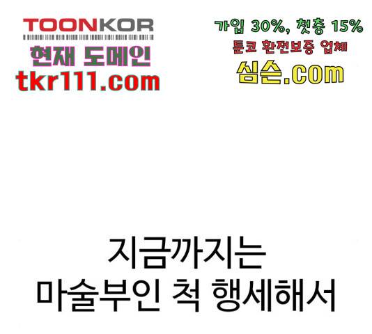 급식러너 60화 157