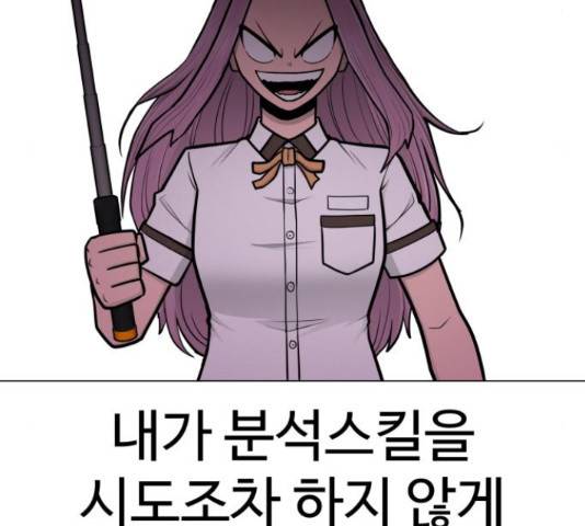 급식러너 60화 159