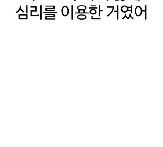 급식러너 60화 160