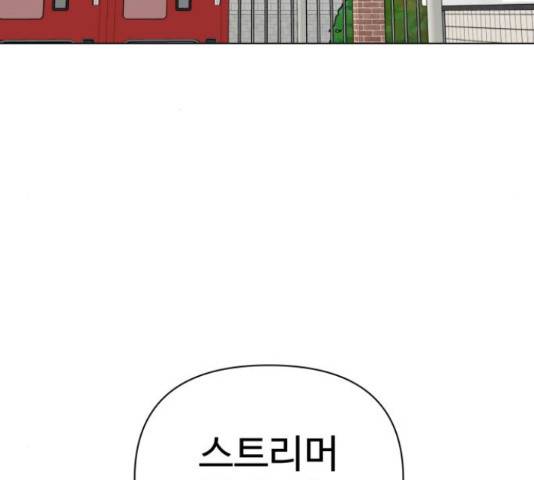 급식러너 60화 162
