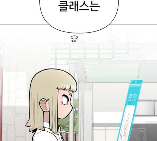 급식러너 60화 163