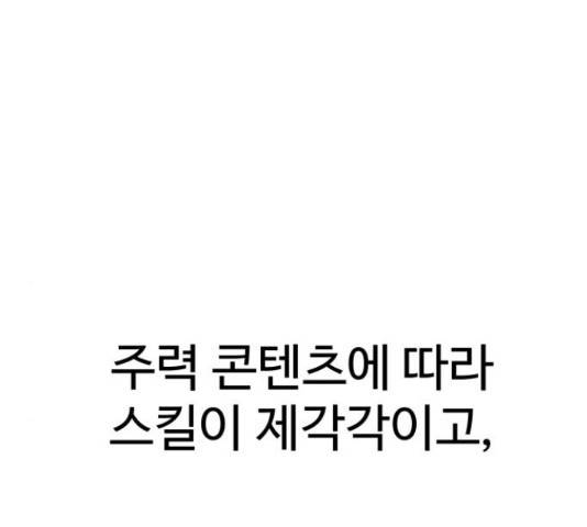 급식러너 60화 165