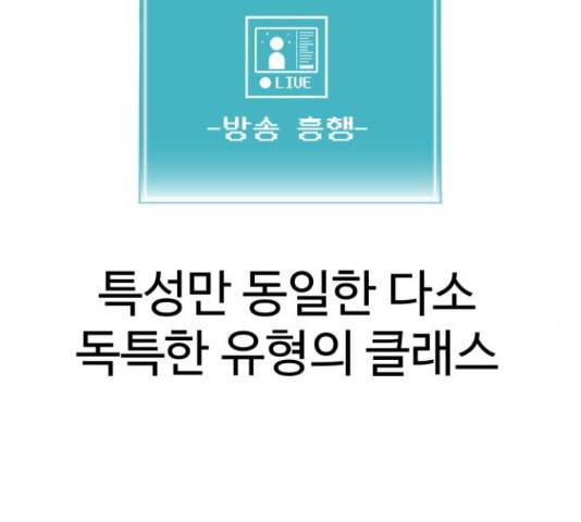 급식러너 60화 167