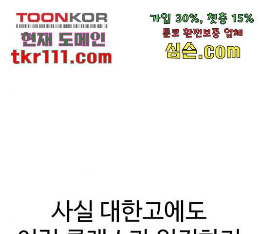 급식러너 60화 168