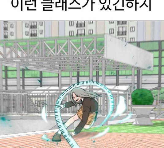 급식러너 60화 169