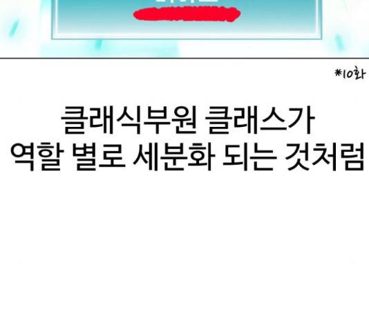 급식러너 60화 171