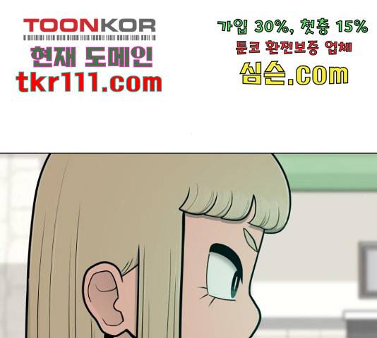 급식러너 60화 172