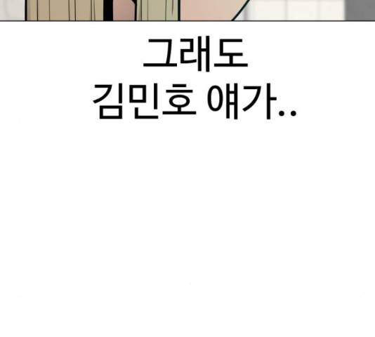 급식러너 60화 173