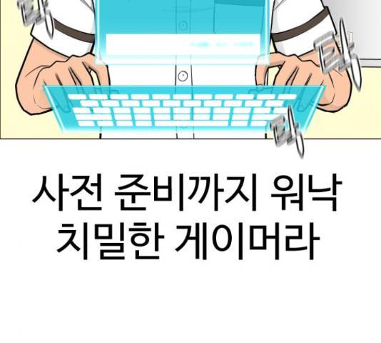 급식러너 60화 175