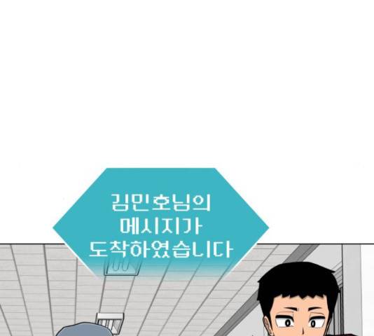 급식러너 60화 176