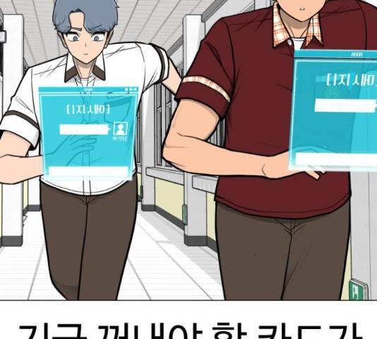 급식러너 60화 177