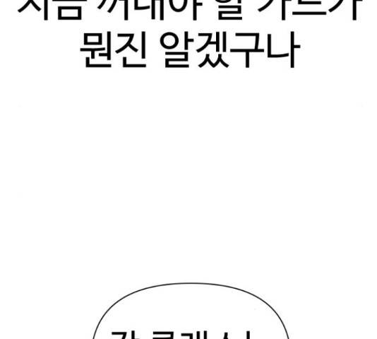 급식러너 60화 178
