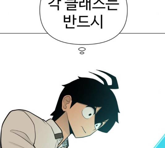급식러너 60화 179