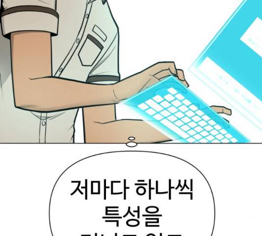 급식러너 60화 180