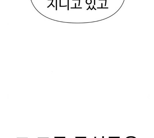 급식러너 60화 181